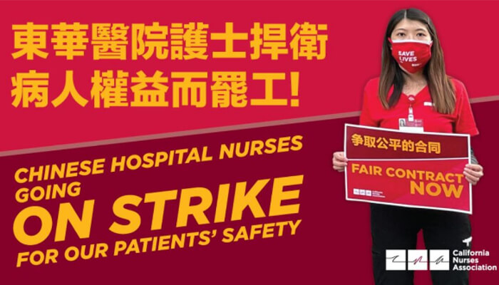 1300 Strikes Since Pandemic Began - CT Service Plaza Workers to Strike - SF Chinese Hospital Nurses Strike